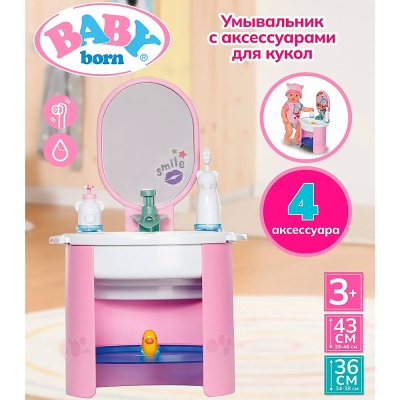 Аксессуары для кукол Умывальник Baby Born 69135 10