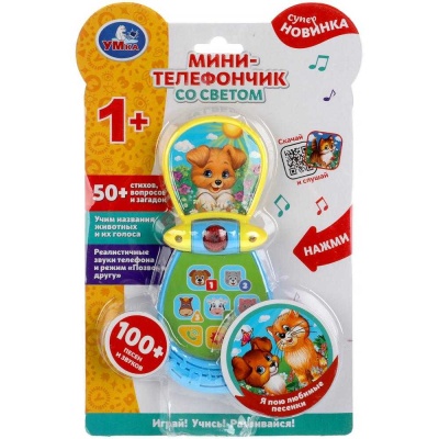Развивающая игрушка Мини-телефончик со светом Умка HT577-R 05