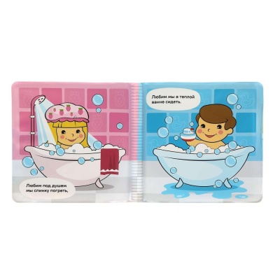 Игрушка-книжка для купания Мы любим купаться Жирафики 939830 02