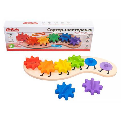 Сортер шестеренки Радужная гусеничка Baby toys Десятое королевство 70005 фото 5
