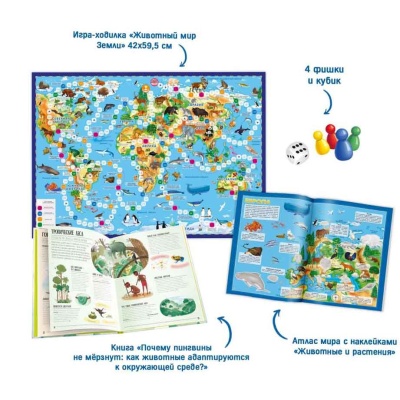 Подарочный набор Всё о животных Геодом 1