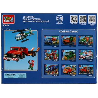 Конструктор Урал-перевозчик с вертолётом 160 деталей Город мастеров 50004-KK 02