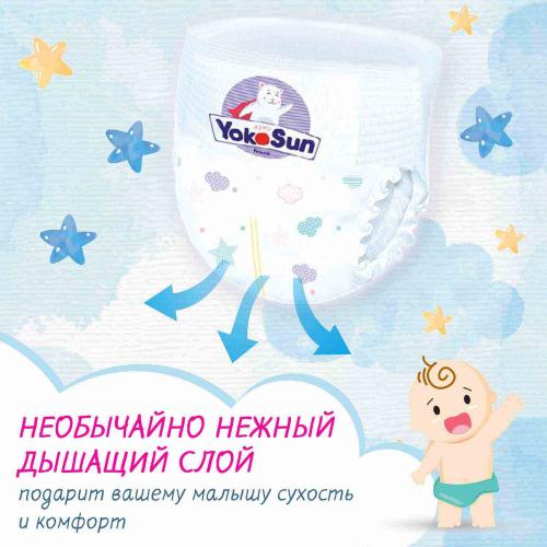 Подгузники-трусики YokoSun XL 12-20кг 38шт фото 2