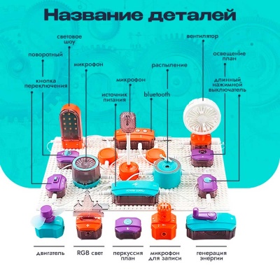 Электронный Конструктор 53 детали 151 эксперимент Science Education 9989A 2
