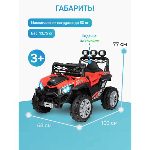 Детский электромобиль Багги Farfello TR114/R красный фото 6