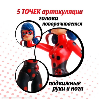 Мини кукла Леди Баг Супер шанс серия Value 12 см Miraculous 50454 2