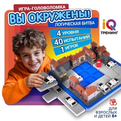 Настольная логическая игра IQ Тренинг Вы окружены 1Toy Т25559