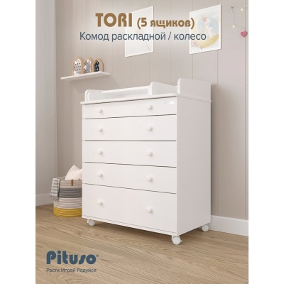 Комод пеленальный раскладной на колёсах Pituso Tori Белый-белый 04