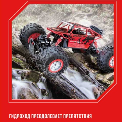 Краулер Гидроход на радиоуправлении 4WD Crossbot 870643