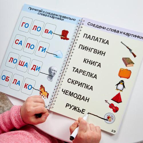 Игра развивающая Умная тетрадка Слоги и буквы Десятое Королевство 05213 фото 8