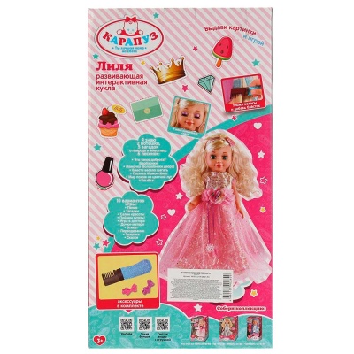 Кукла озвученная Барбарики Лиля Карапуз Y40D-LILYA-GB-21-RU