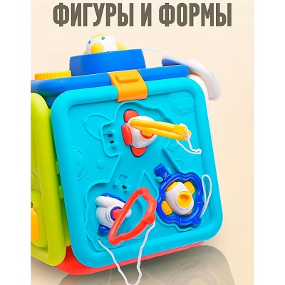 Развивающая игрушка Космический куб Y0093