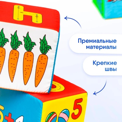 Мягкие Кубики Умная математика Мякиши В177 4 Мягкие Кубики Умная математика Мякиши В177 4
