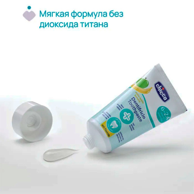 Детская зубная паста с Яблочно-бананановым вкусом Chicco 00012101000000 2