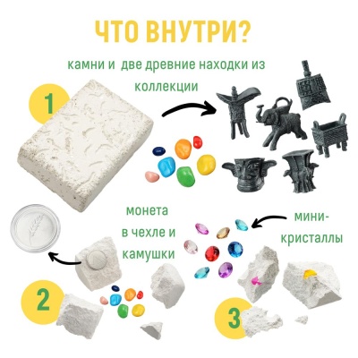 Набор для раскопок Древние цивилизации Бумбарам dig-70 03