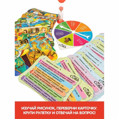 Настольная игра-викторина Умная Сова Любимые сказки 4 Bondibon ВВ4840