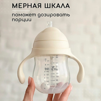 Поильник непроливайка с трубочкой Miyoumi P0003/216