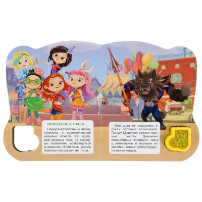 Музыкальная книжка Удивительные приключения Мульт  Умка 9785506040576 3