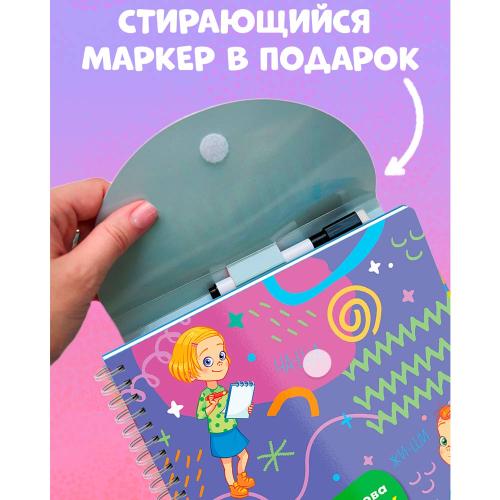 Книга Пиши и стирай Русский язык 1-2 класс Clever фото 4