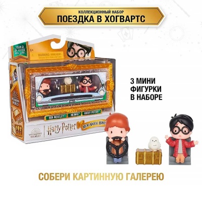 Игровой набор Гарри Поттер Заколдованная машина 3 фигурки Spin Master 43659 2
