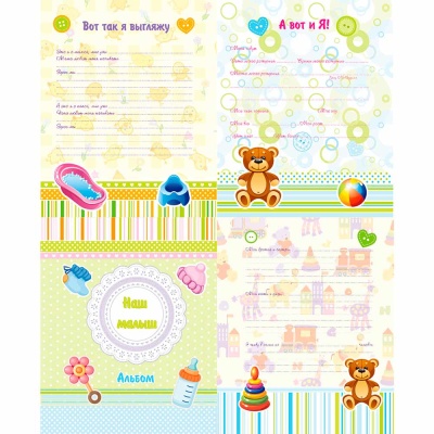 Фотоальбом анкета для новорождённых Veld Co 91425