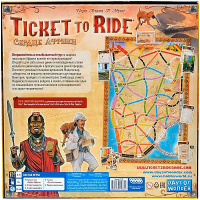 Настольная игра Ticket to Ride Сердце Африки дополнение Hobby World 915781