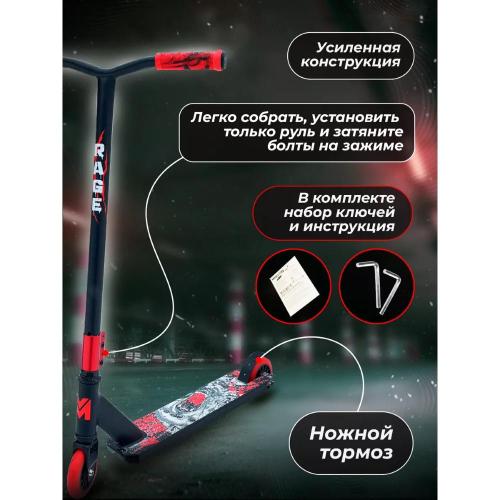 Самокат трюковый MegaCity Rage 5S-13 чёрно-красный фото 9