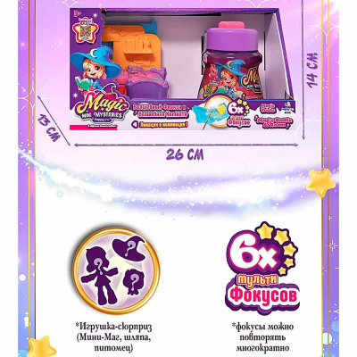 Игровой набор Волшебный флакон и Спальня Солнце Magic Mini Mysteries HL515_460006-D 4