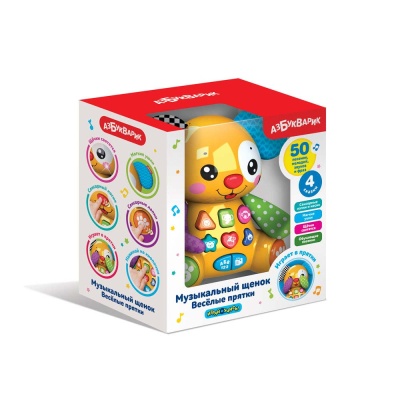 Игрушка Музыкальный щенок Веселые прятки Азбукварик