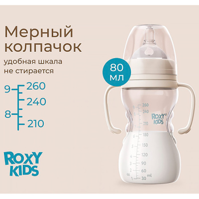 Бутылочка для кормления 260 мл от 6 месяцев Roxy-Kids RBTL-003-B 4