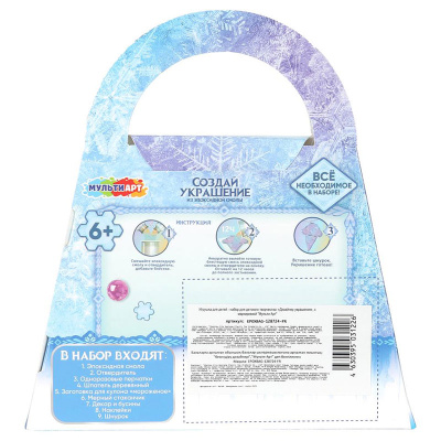 Игровой набор для создания украшений Снежная принцесса Multi Аrt EPOXBAG-128724-FR 4