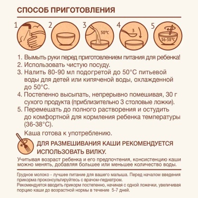 Каша Procereals Пшеничная цельнозерновая с яблоком молочная 200 г Nutrilak 81981 3