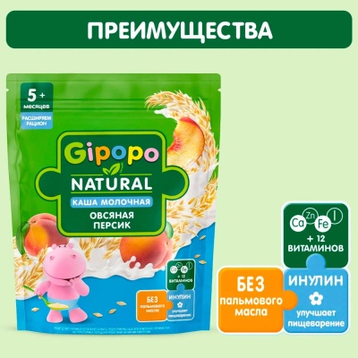 Каша Овсяная молочная персик 200 г с 5 месяцев Gipopo 2