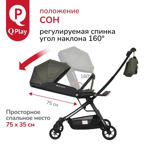 Коляска прогулочная QPlay Qbook 655169 тёмный хаки фото 6