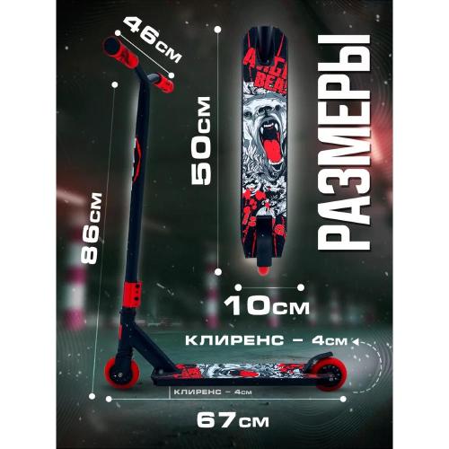 Самокат трюковый MegaCity Rage 5S-13 чёрно-красный фото 4