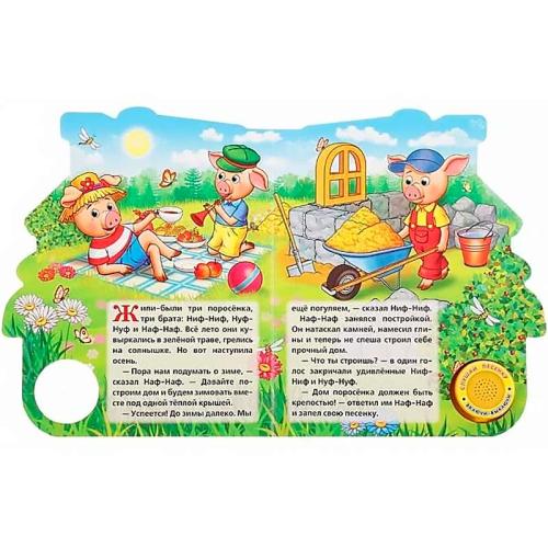 Звуковая книжка Три поросёнка Умка 9785506019978 фото 3