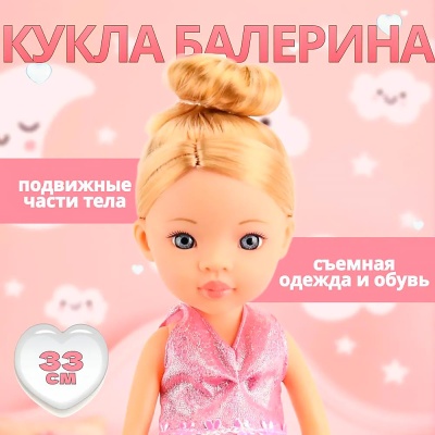 Кукла для девочки 33 см Рыжий кот LS1301-3 5