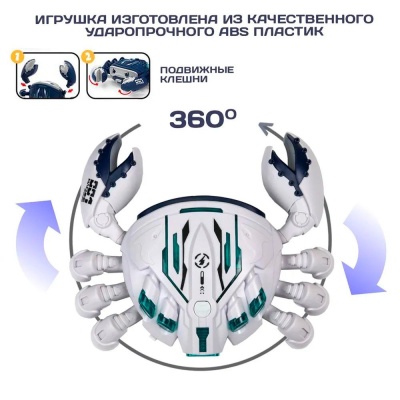 Краб интерактивный Наша игрушка 2778025 2 Краб интерактивный Наша игрушка 2778025 2