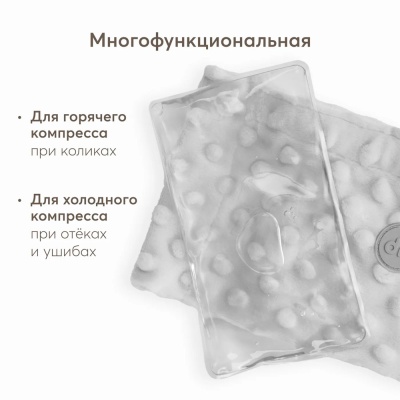 Грелка гелевая Happy Baby 21009 light grey 3