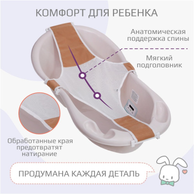 Гамак для купания детский Kidwick Relax K0241800 бежевый 04