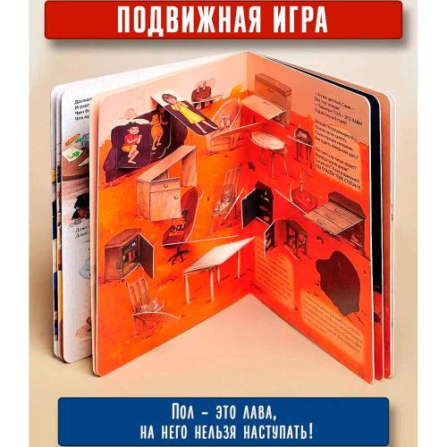 Интерактивная книга Пол  Это Лава БимБиМон 00491 фото 4