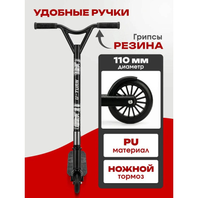 Самокат-снегокат трюковый 2 в 1 U-Turn Freedom СМК-1998 чёрный 03