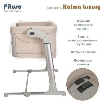 Колыбель Pituso Kalma Luxury AP804-Beige Бежевый