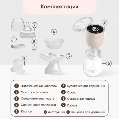 Молокоотсос электрический Paomma Almond milk