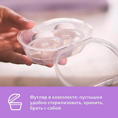 Пустышка Ultra start 0-2 месяца 2 штуки Avent SCF075/01 3