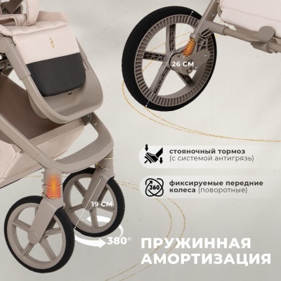 Коляска 2 в 1 Sweet Baby Elegante 427287 SBL LT Beige