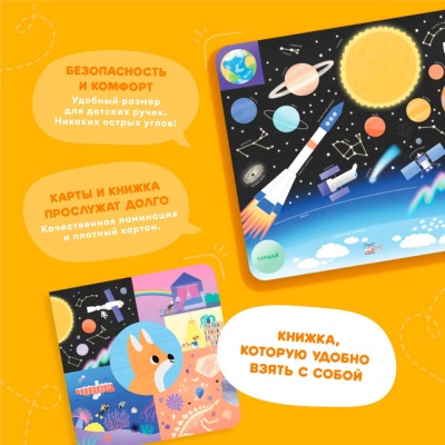 Набор интерактивный Видимо Невидимо для игры и обучения Abumba Alilo ABU–FC-04