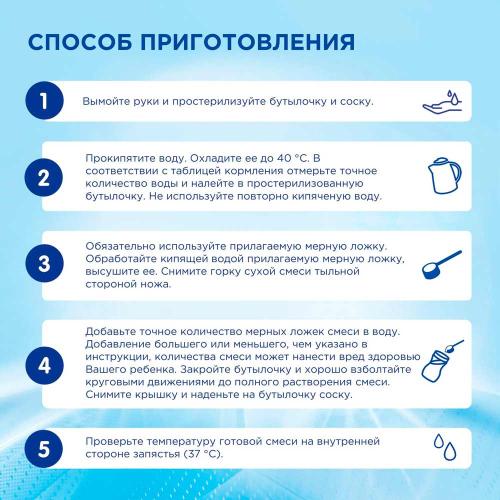 Nutrilon 1 Гипоаллергенная молочная смесь с 0 месяцев 400 грамм Nutricia 90789 фото 4