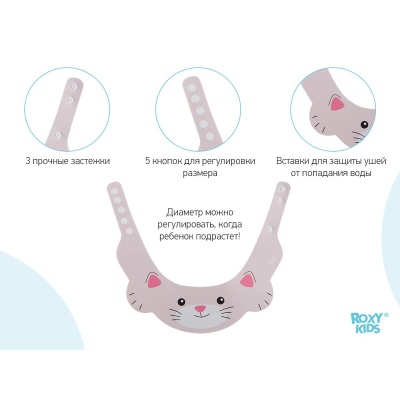 Козырек для мытья головы Серый котёнок Roxy-Kids RBC-492-GY 3