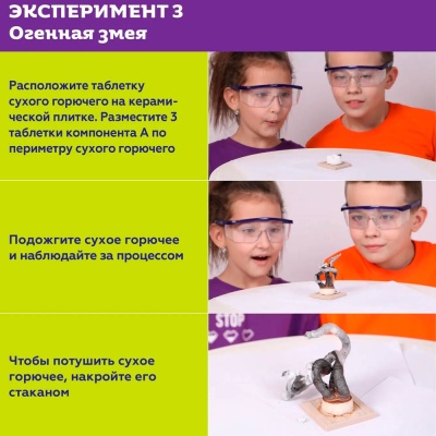 Набор Химические опыты 5 в 1 On time EX109Т 3